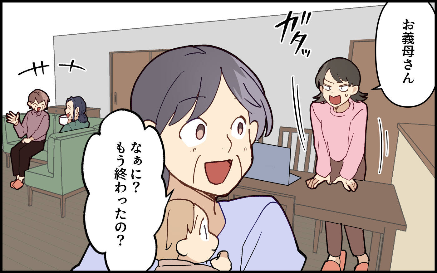 「パソコン直して！」義母の友人にまでアテにされて…