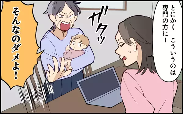 「「パソコン直して！」義母の友人にまでアテにされて…」の画像