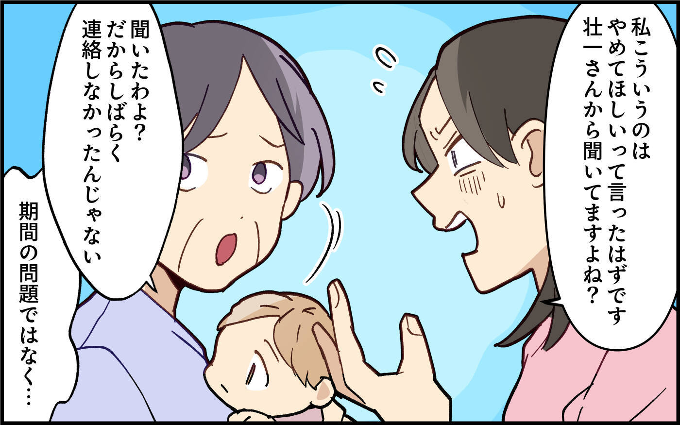 「パソコン直して！」義母の友人にまでアテにされて…