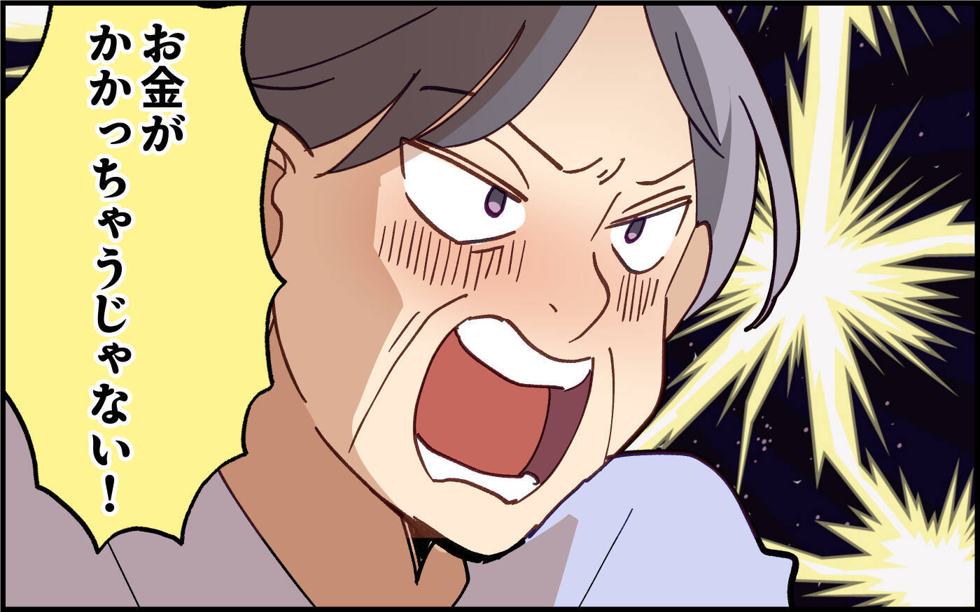 「パソコン直して！」義母の友人にまでアテにされて…