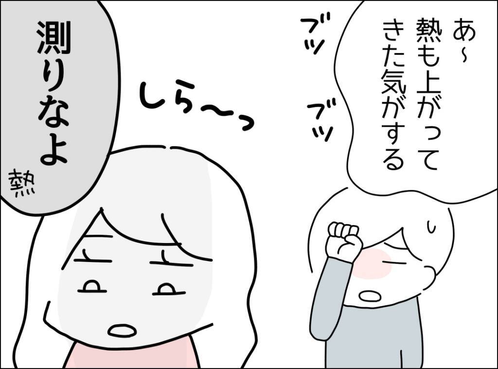 「しんどいわ～」高熱の妻を放置した夫、自身の体調不良で大騒ぎ