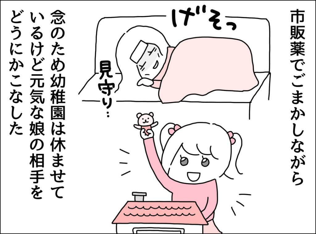 「しんどいわ～」高熱の妻を放置した夫、自身の体調不良で大騒ぎ