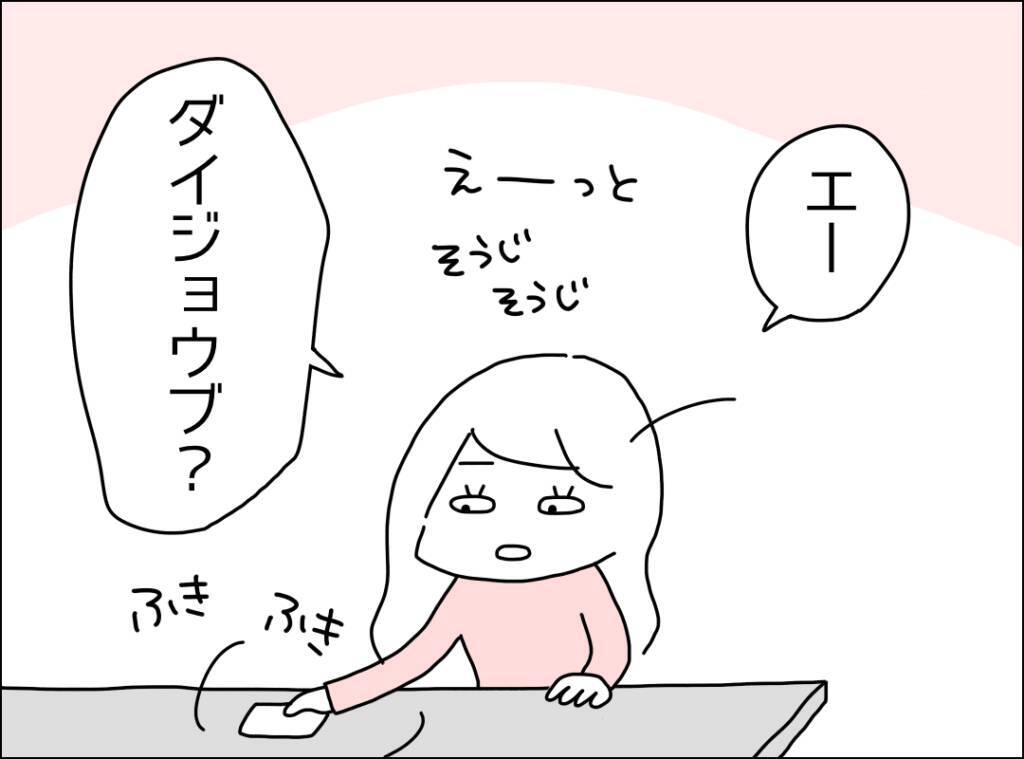 「しんどいわ～」高熱の妻を放置した夫、自身の体調不良で大騒ぎ