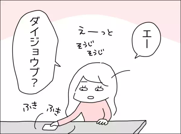 「「しんどいわ～」高熱の妻を放置した夫、自身の体調不良で大騒ぎ」の画像