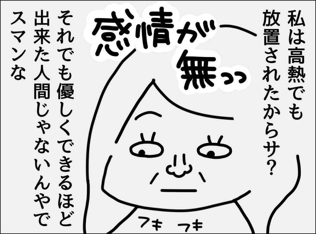 「しんどいわ～」高熱の妻を放置した夫、自身の体調不良で大騒ぎ