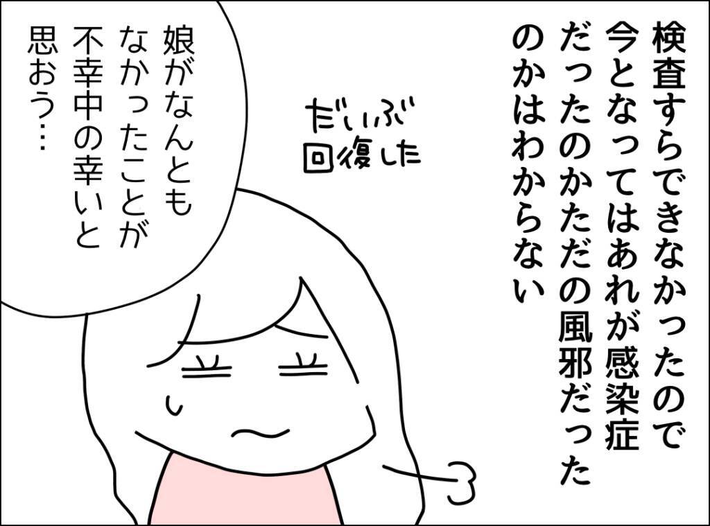 「しんどいわ～」高熱の妻を放置した夫、自身の体調不良で大騒ぎ