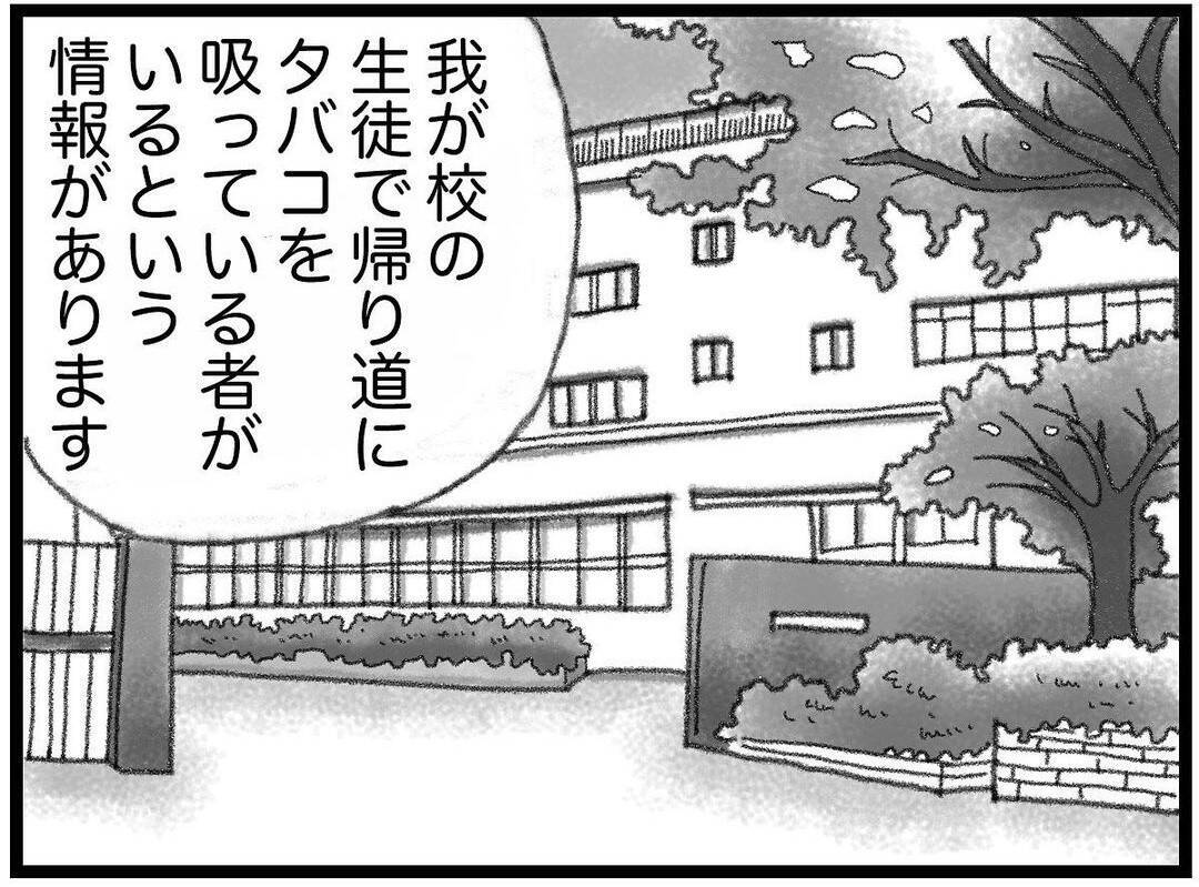 【漫画】中2で荒れた弟　帰り道でタバコを吸う姿を母が目撃【16歳で帰らなくなった弟 Vol.18】