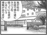 「【漫画】中2で荒れた弟　帰り道でタバコを吸う姿を母が目撃【16歳で帰らなくなった弟 Vol.18】」の画像4