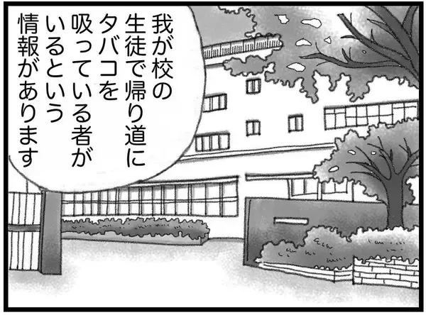 「【漫画】中2で荒れた弟　帰り道でタバコを吸う姿を母が目撃【16歳で帰らなくなった弟 Vol.18】」の画像