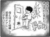 「【漫画】中2で荒れた弟　帰り道でタバコを吸う姿を母が目撃【16歳で帰らなくなった弟 Vol.18】」の画像1