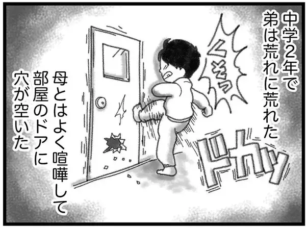 「【漫画】中2で荒れた弟　帰り道でタバコを吸う姿を母が目撃【16歳で帰らなくなった弟 Vol.18】」の画像