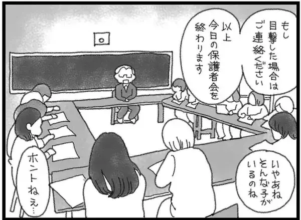 「【漫画】中2で荒れた弟　帰り道でタバコを吸う姿を母が目撃【16歳で帰らなくなった弟 Vol.18】」の画像
