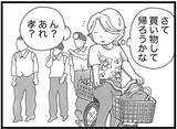 「【漫画】中2で荒れた弟　帰り道でタバコを吸う姿を母が目撃【16歳で帰らなくなった弟 Vol.18】」の画像6