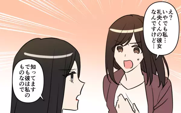 「「彼は私のもの」突然彼の家にやってきた謎の美女の一言に困惑」の画像