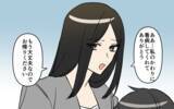 「「彼は私のもの」突然彼の家にやってきた謎の美女の一言に困惑」の画像9