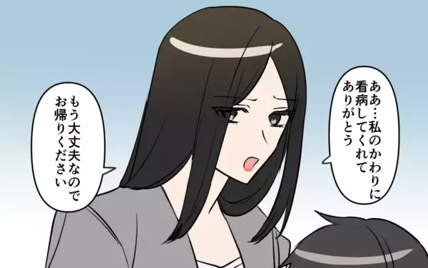 「「彼は私のもの」突然彼の家にやってきた謎の美女の一言に困惑」の画像