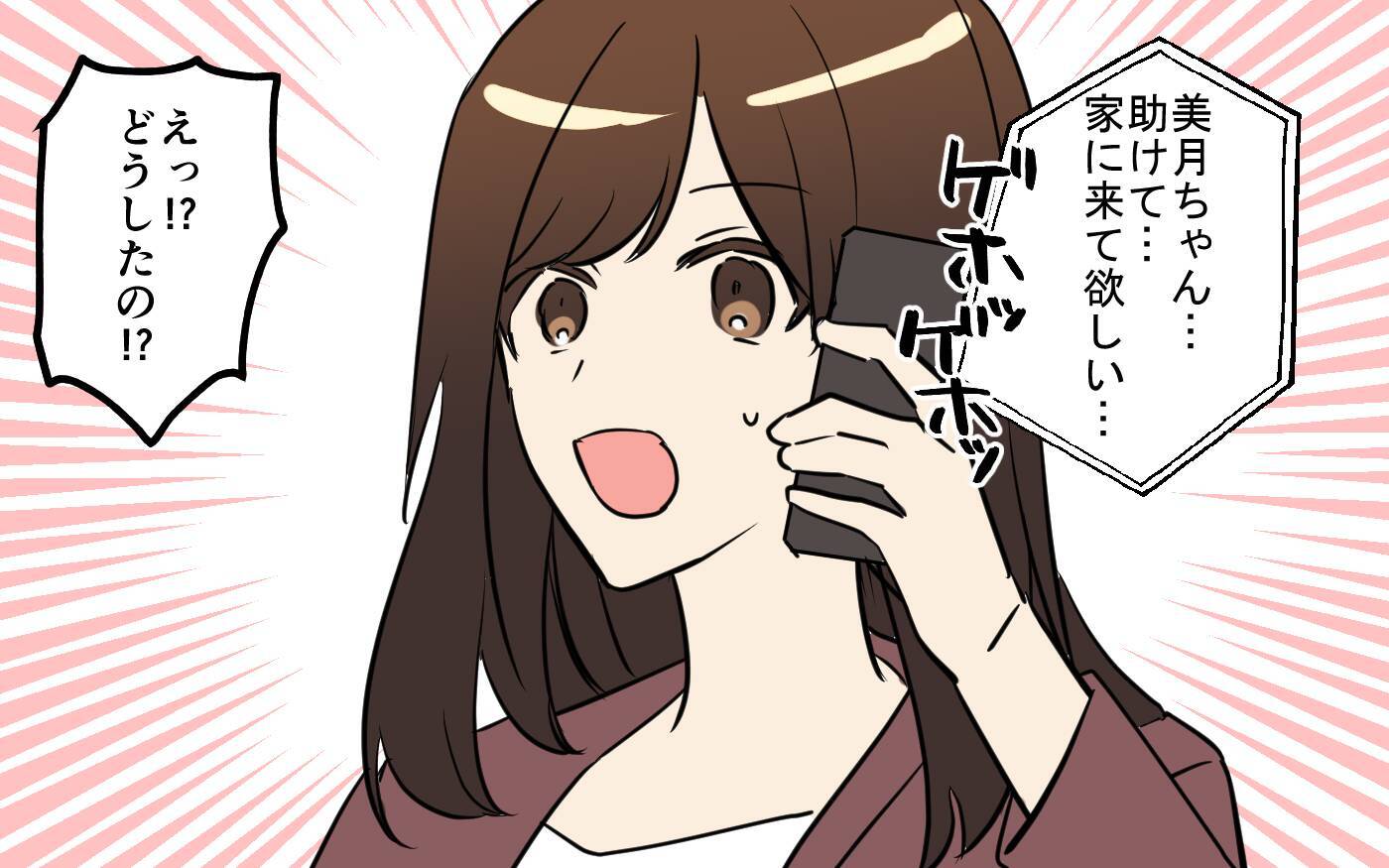「彼は私のもの」突然彼の家にやってきた謎の美女の一言に困惑
