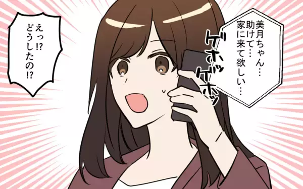 「「彼は私のもの」突然彼の家にやってきた謎の美女の一言に困惑」の画像