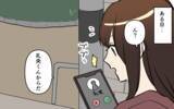 「「彼は私のもの」突然彼の家にやってきた謎の美女の一言に困惑」の画像1