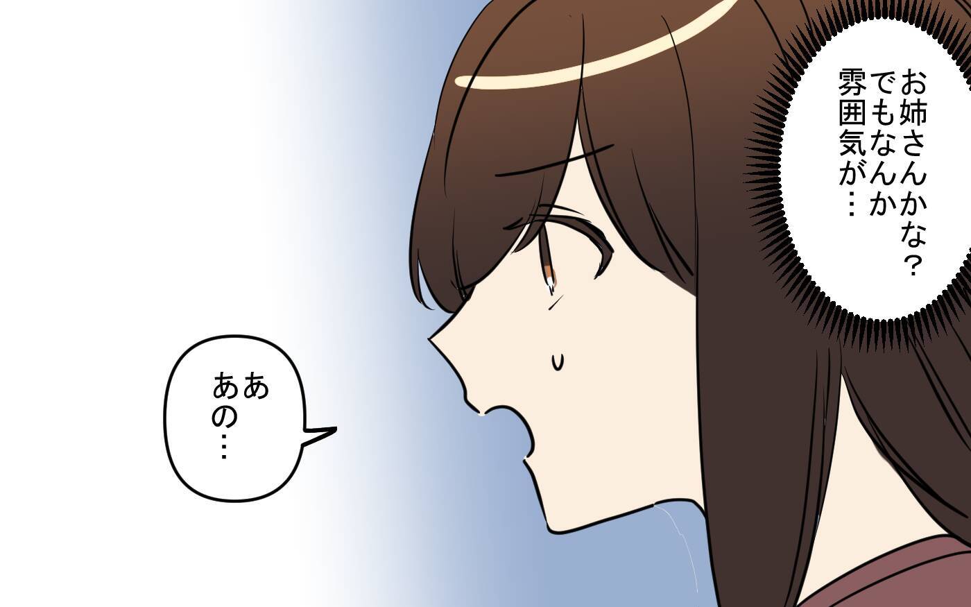 「彼は私のもの」突然彼の家にやってきた謎の美女の一言に困惑