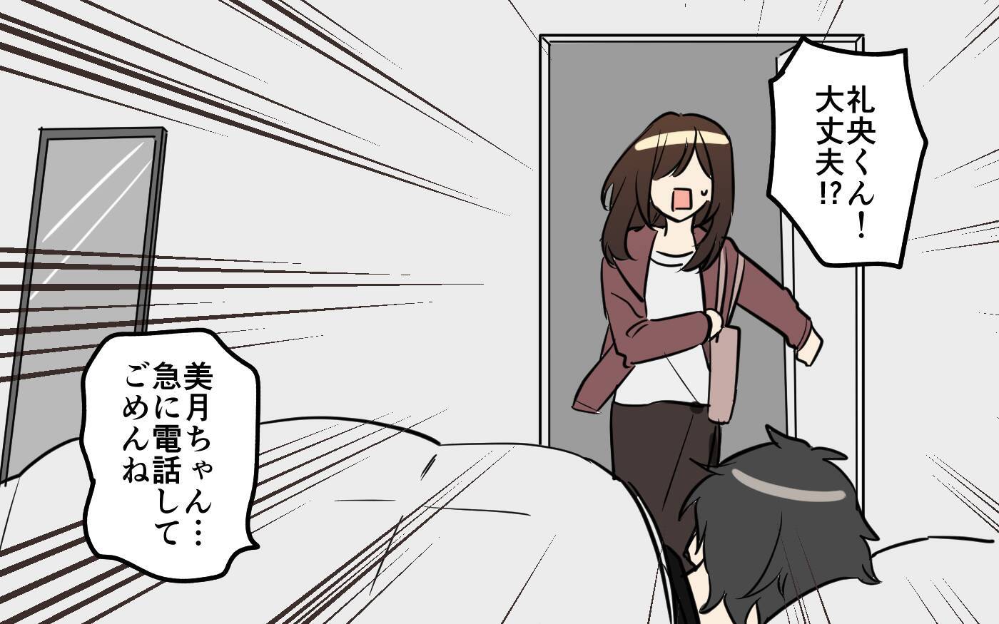 「彼は私のもの」突然彼の家にやってきた謎の美女の一言に困惑