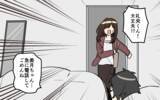 「「彼は私のもの」突然彼の家にやってきた謎の美女の一言に困惑」の画像3