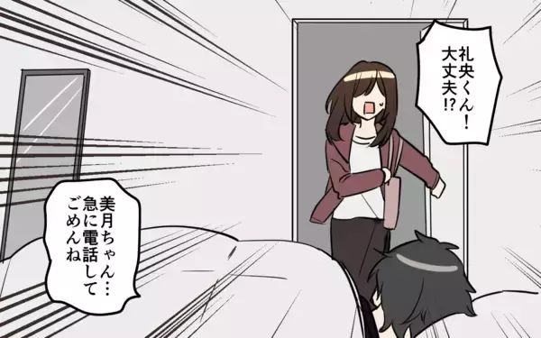 「「彼は私のもの」突然彼の家にやってきた謎の美女の一言に困惑」の画像