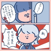 「美大に行きたい」と言ったとき、親はどう反応した？ ギャル女子高生の夢への第一歩【漫画】