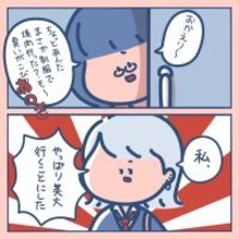 「美大に行きたい」と言ったとき、親はどう反応した？ ギャル女子高生の夢への第一歩【漫画】
