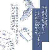 「【漫画】家族との写真は一枚も持たずに家を出た　本当に地獄だった【見えない地獄 Vol.62】」の画像7