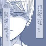 「【漫画】家族との写真は一枚も持たずに家を出た　本当に地獄だった【見えない地獄 Vol.62】」の画像12