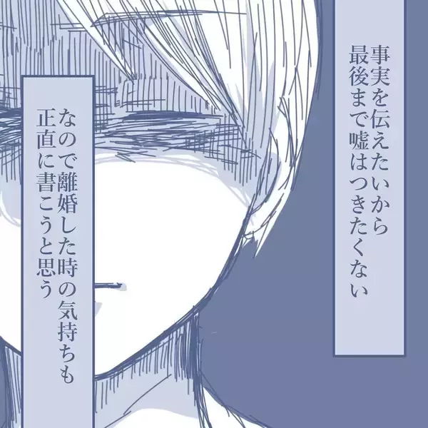 「【漫画】家族との写真は一枚も持たずに家を出た　本当に地獄だった【見えない地獄 Vol.62】」の画像