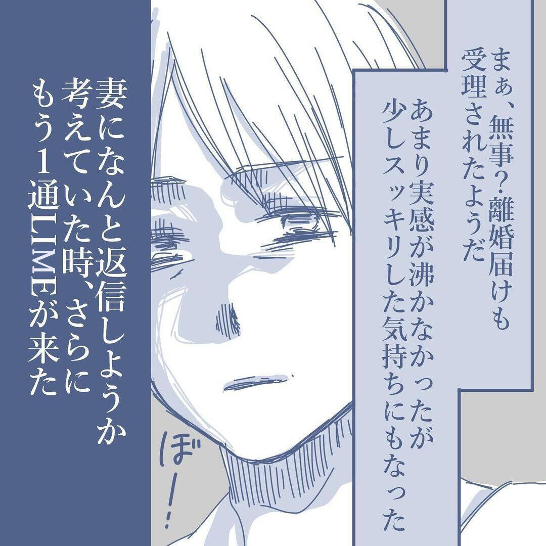 【漫画】家族との写真は一枚も持たずに家を出た　本当に地獄だった【見えない地獄 Vol.62】