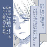 「【漫画】家族との写真は一枚も持たずに家を出た　本当に地獄だった【見えない地獄 Vol.62】」の画像4