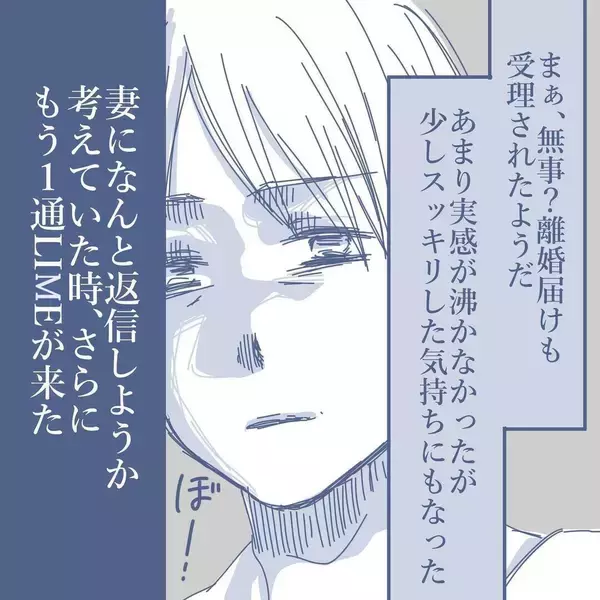 「【漫画】家族との写真は一枚も持たずに家を出た　本当に地獄だった【見えない地獄 Vol.62】」の画像