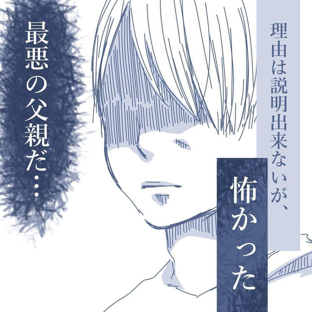 【漫画】家族との写真は一枚も持たずに家を出た　本当に地獄だった【見えない地獄 Vol.62】