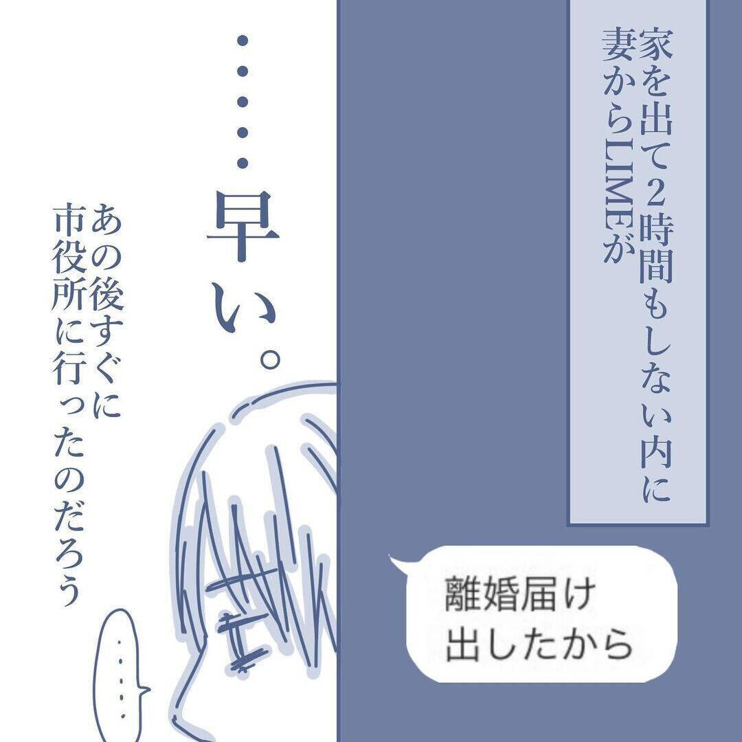【漫画】家族との写真は一枚も持たずに家を出た　本当に地獄だった【見えない地獄 Vol.62】