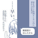 「【漫画】家族との写真は一枚も持たずに家を出た　本当に地獄だった【見えない地獄 Vol.62】」の画像3