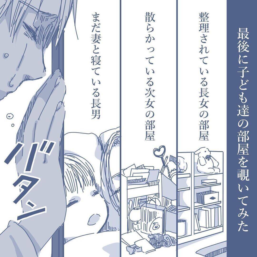 【漫画】家族との写真は一枚も持たずに家を出た　本当に地獄だった【見えない地獄 Vol.62】
