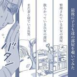 「【漫画】家族との写真は一枚も持たずに家を出た　本当に地獄だった【見えない地獄 Vol.62】」の画像9