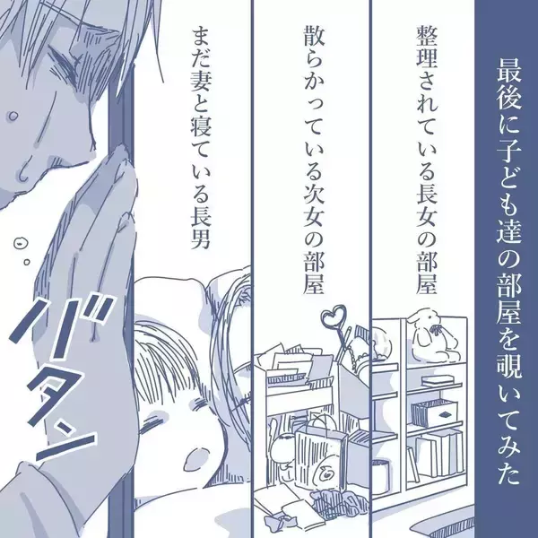 「【漫画】家族との写真は一枚も持たずに家を出た　本当に地獄だった【見えない地獄 Vol.62】」の画像