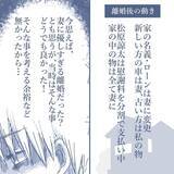 「【漫画】家族との写真は一枚も持たずに家を出た　本当に地獄だった【見えない地獄 Vol.62】」の画像10