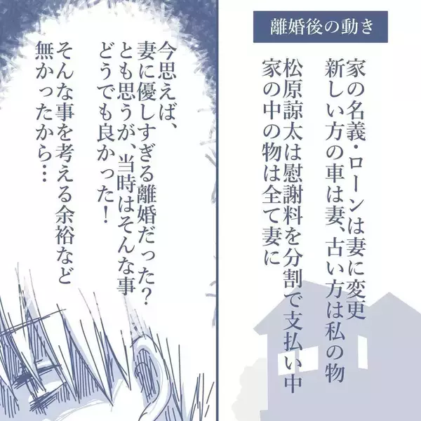 「【漫画】家族との写真は一枚も持たずに家を出た　本当に地獄だった【見えない地獄 Vol.62】」の画像