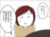 「婚活男性にとって35歳は対象外!? 悔しいけど何も言い返せず…」の画像6