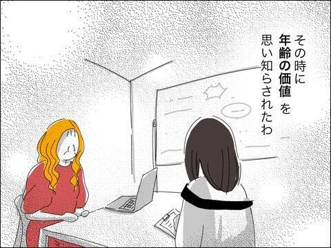 婚活男性にとって35歳は対象外!? 悔しいけど何も言い返せず…