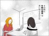 「婚活男性にとって35歳は対象外!? 悔しいけど何も言い返せず…」の画像7