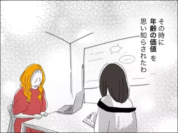 「婚活男性にとって35歳は対象外!? 悔しいけど何も言い返せず…」の画像