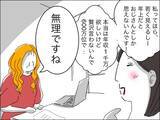 「婚活男性にとって35歳は対象外!? 悔しいけど何も言い返せず…」の画像10
