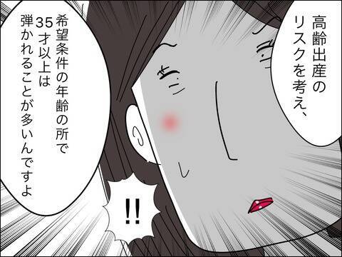 婚活男性にとって35歳は対象外!? 悔しいけど何も言い返せず…
