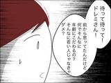 「婚活男性にとって35歳は対象外!? 悔しいけど何も言い返せず…」の画像3